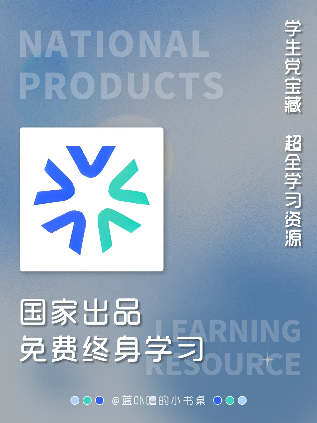 免费学习‼️国家开放50w门课的宝藏网站‼️