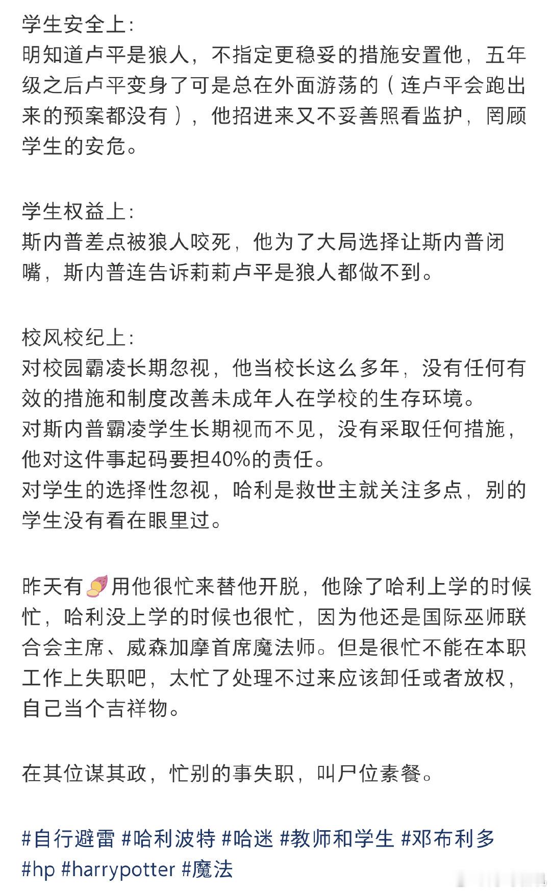 说得对。
jkr给邓叠了太多甲，反倒显出他的操作很迷惑。 ​