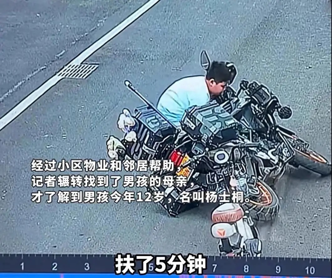 河南一12岁男孩不慎撞倒价值4万多元的摩托车未离开，努力扶车27次，车主：车重达几百斤，不要赔偿，送他一套试卷，给他点赞

这事发生在河南新乡，男孩叫杨士桐，今年12岁。10月初的一天，他推着电动车路过小区楼下，没留神剐到了停在路边的重型摩托。五百多斤的车子“哐当”一声砸在水泥地上，后视镜、车壳都磕
