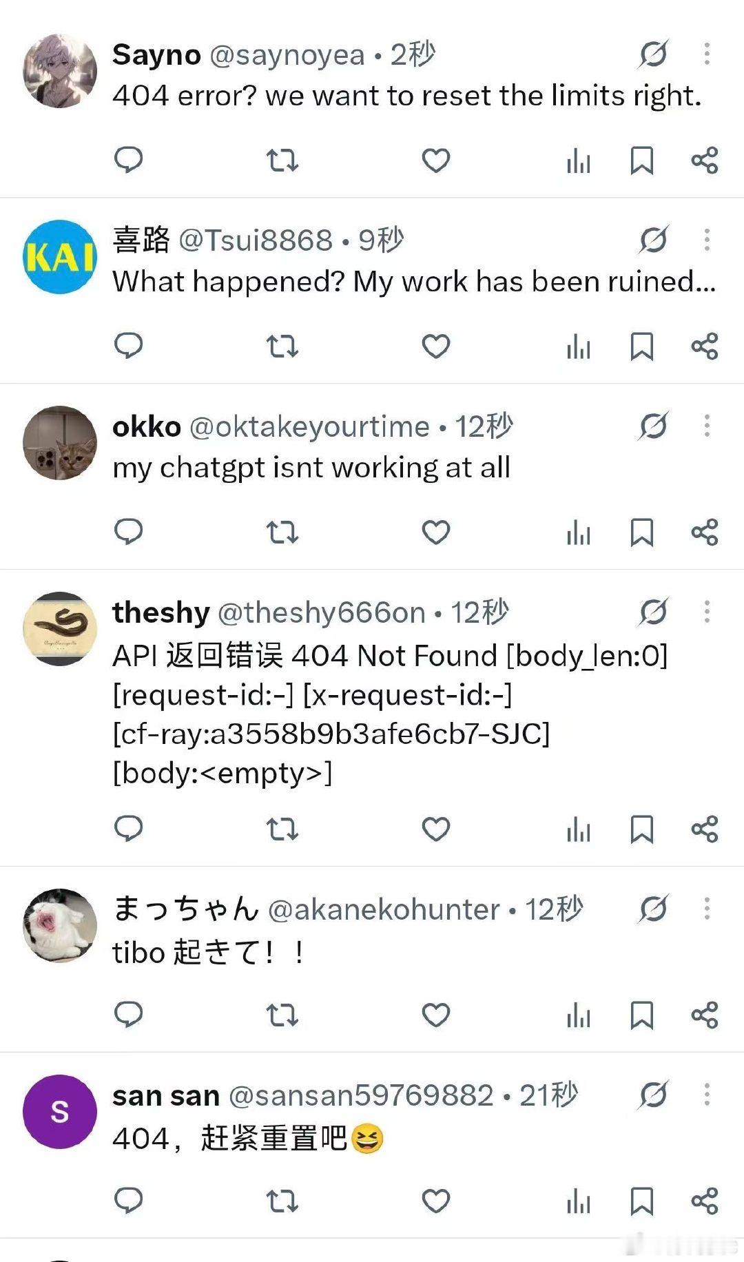 #ChatGPT崩了#为啥Codex、Claude 、Grok全炸了？算力不行了吗还是咋了 ​