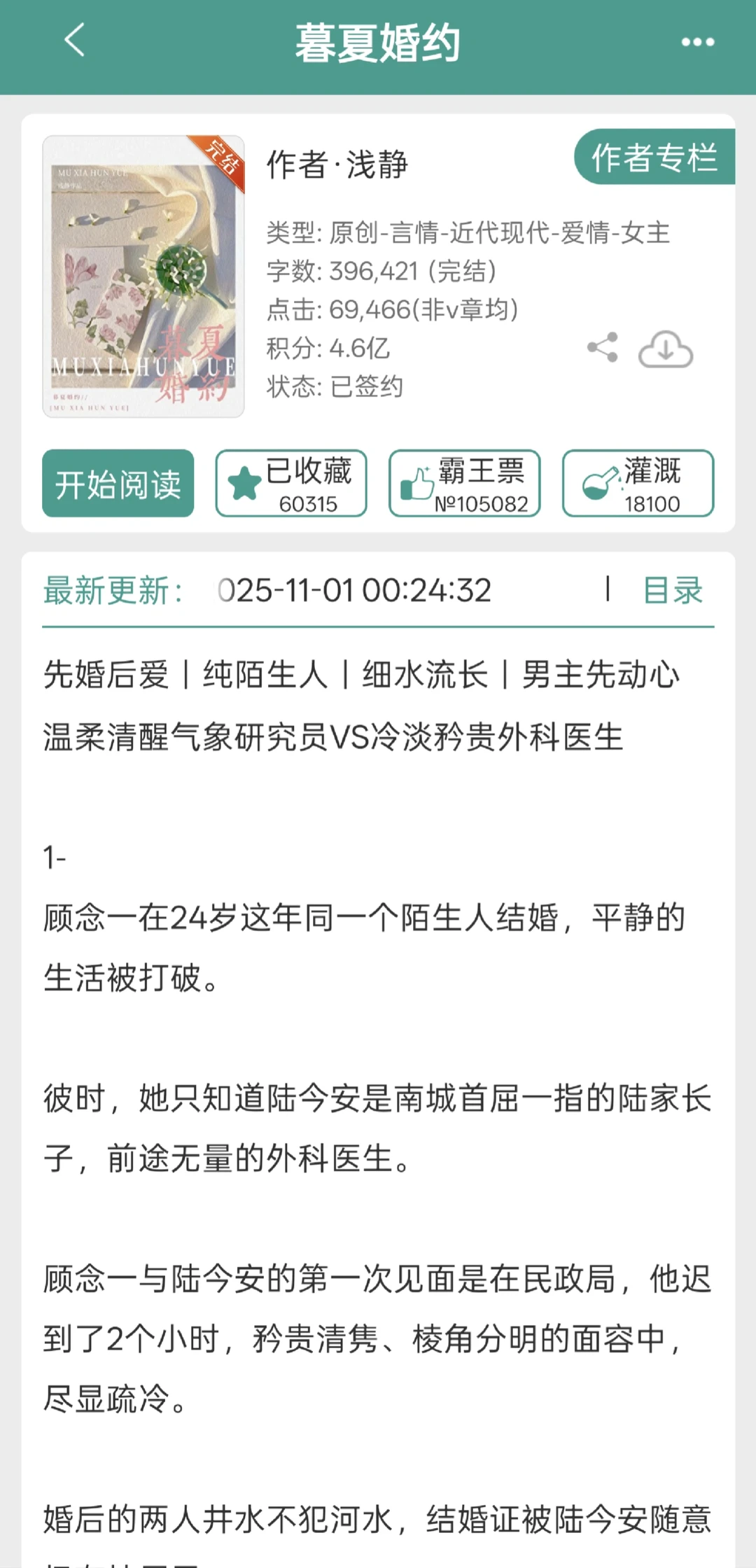 温暖守护治愈系爱情，谁看谁上头❗