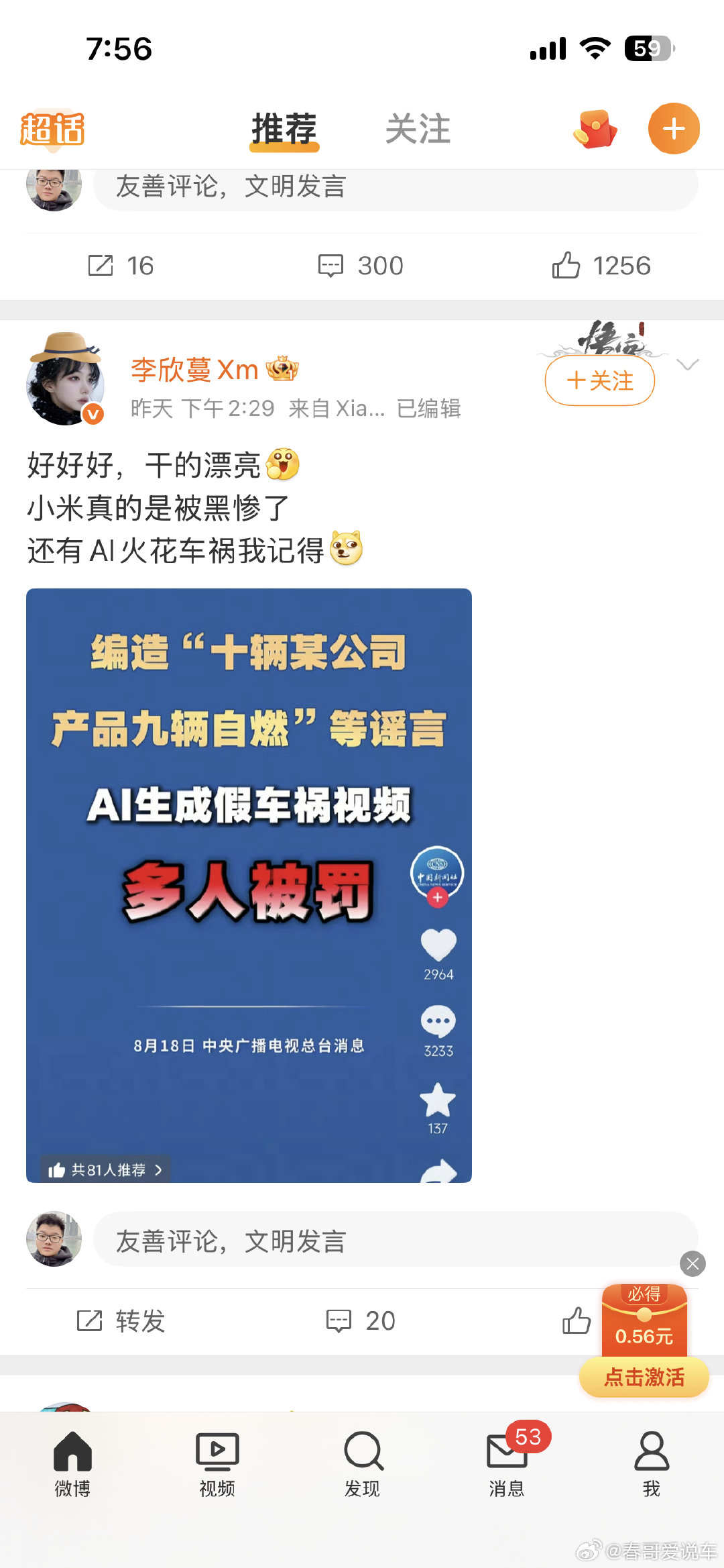 圈内人说，有人Ai小米汽车自燃火花的视频，我咋没有刷到过 ​