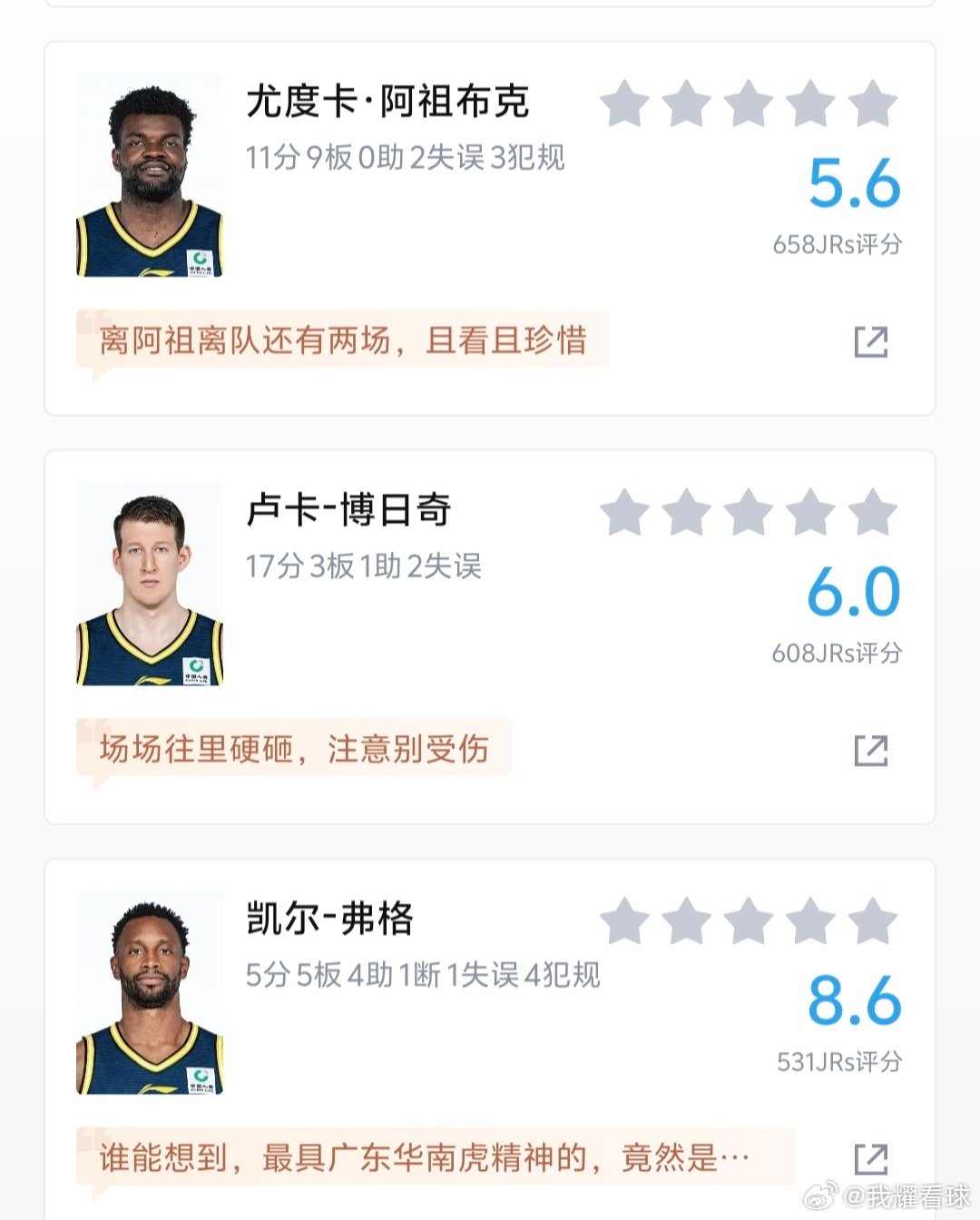 开局3胜3负，我觉得广东队还是得赶紧换个厉害点的小外援，这外援质量对比其他队差太多了，这场人家江苏一个小外的得分快抵上咱们仨外援总和了，看看窗口期管理层怎么调整吧
#广东男篮vs江苏男篮# ​