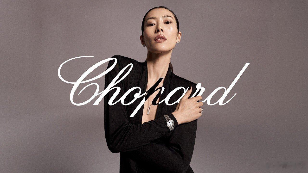 #时尚灵感解读# ｜#刘雯[超话]#  for Chopard Happy Diamonds 2026 Campaign，Logo大片太绝了[爱慕][爱慕][爱慕] ​