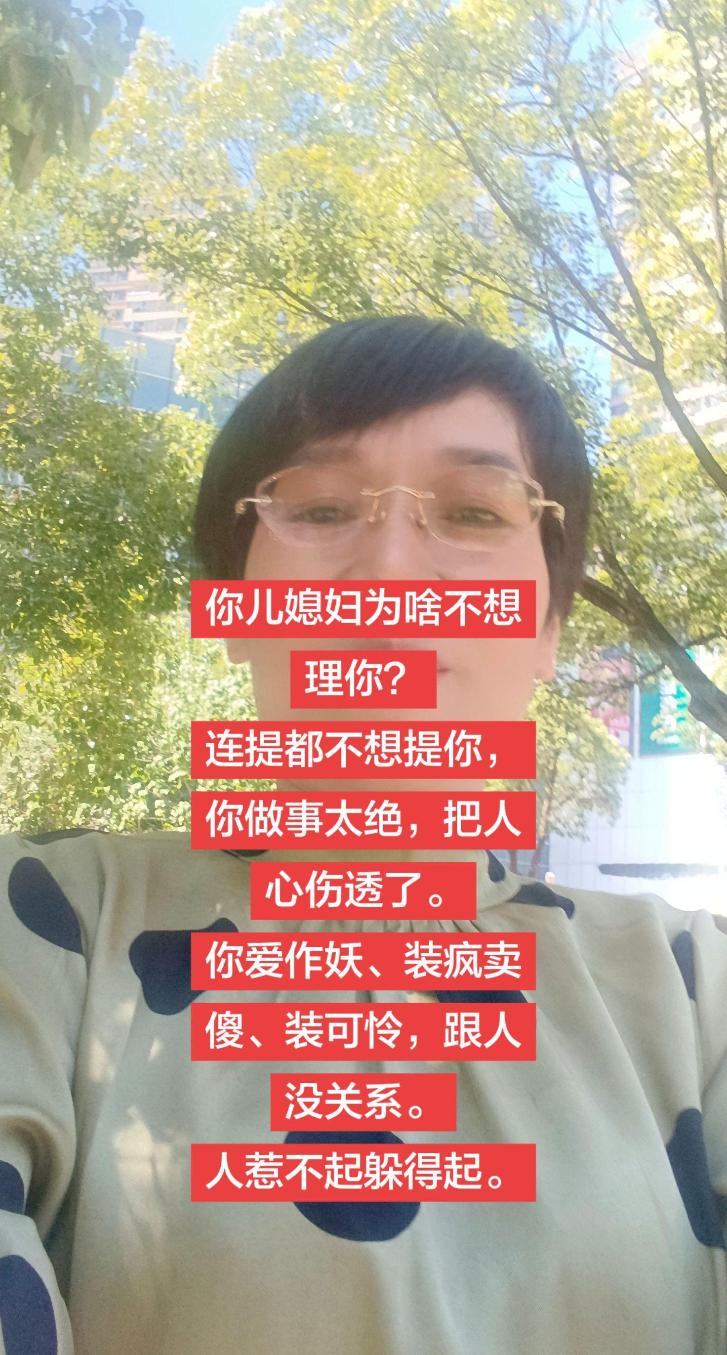 儿媳为啥不理你？我要上热门 婆媳