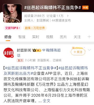 之前看到丝芭起诉鞠婧祎还会担心<br />粉丝也会跑去争执<br />...