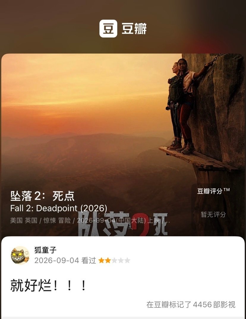 《坠落2》

快跑 ​