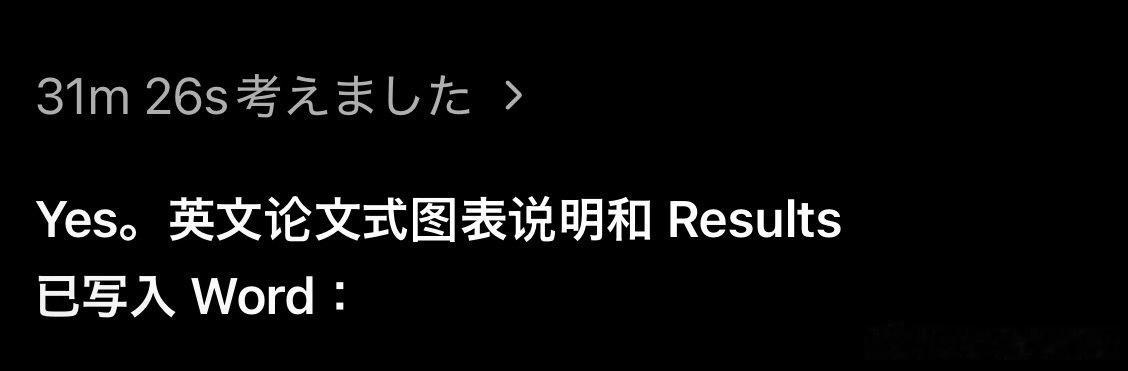 plus 20%的token直接请神明花30分钟给你写完所有结果的说明……
妈妈我真看到神了😭😭 ​