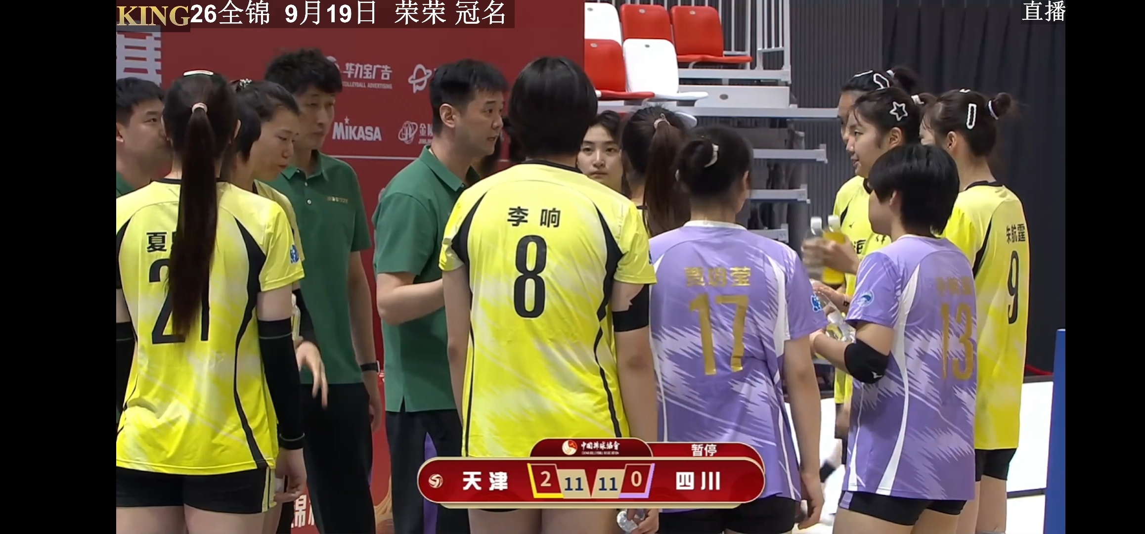 全国女排锦标赛小组赛，天津女排3-0战胜四川队取得开门红。三局比分为25-14 25-12 25-21。
天津队首发主攻上了两名小将路晶和陈鹤心，副攻上的张世琦和刘敏乔，接应刘鑫，二传朱航霆，自由人孙婉鋆。
前两局天津队打的顺风顺水，以两个大比分优势取得两局领先。第三局换上王艺竹和刘美君后反倒打得比