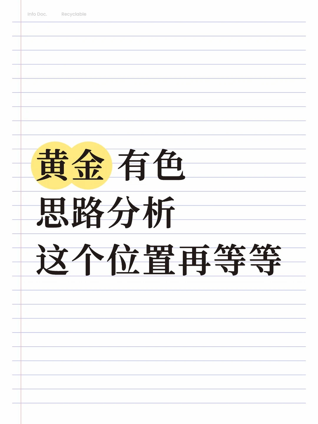 大黄这个位置比较尴尬，等等吧