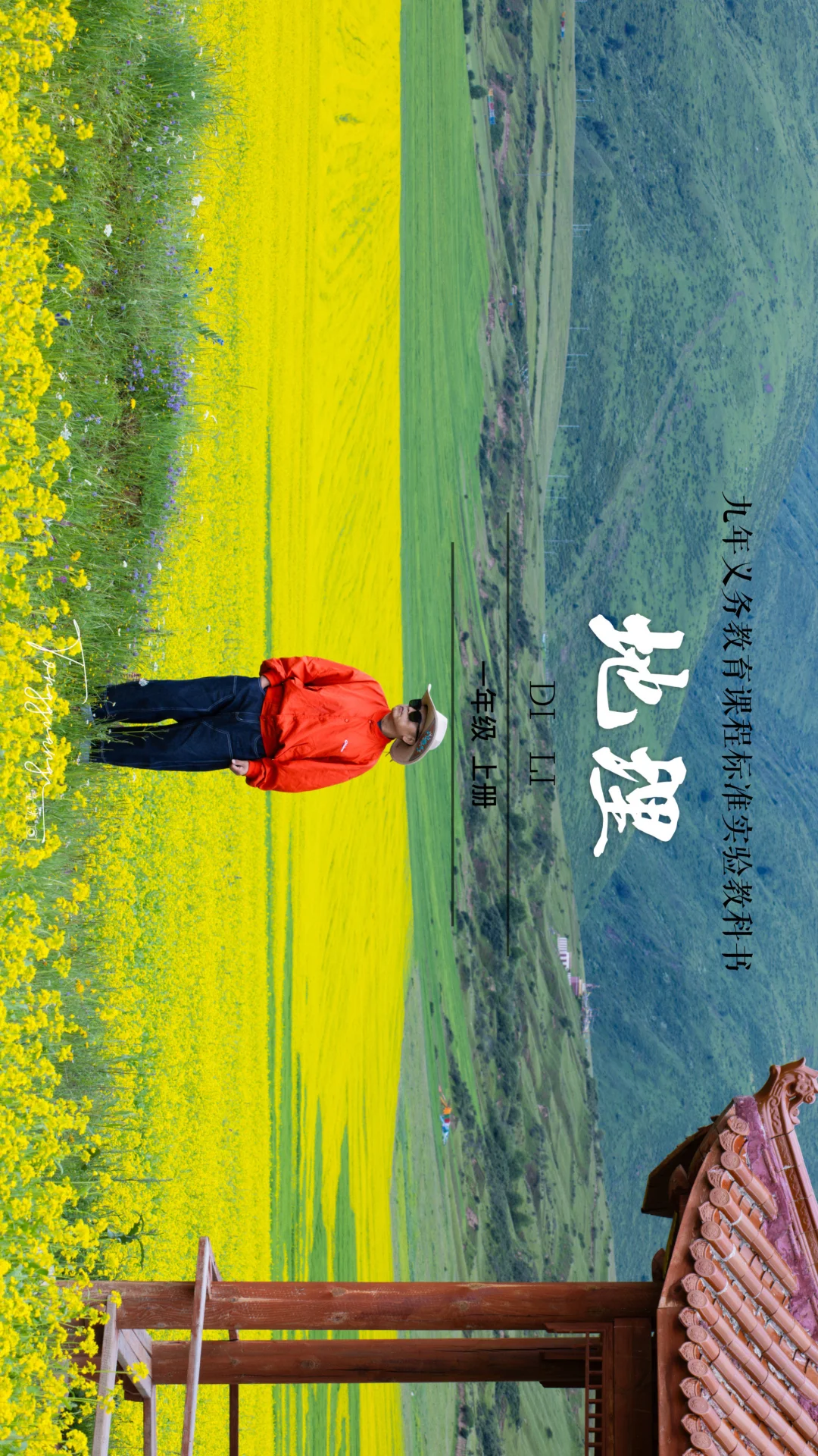 天啊我在夏日的七月看到了油菜花田🌈❤️