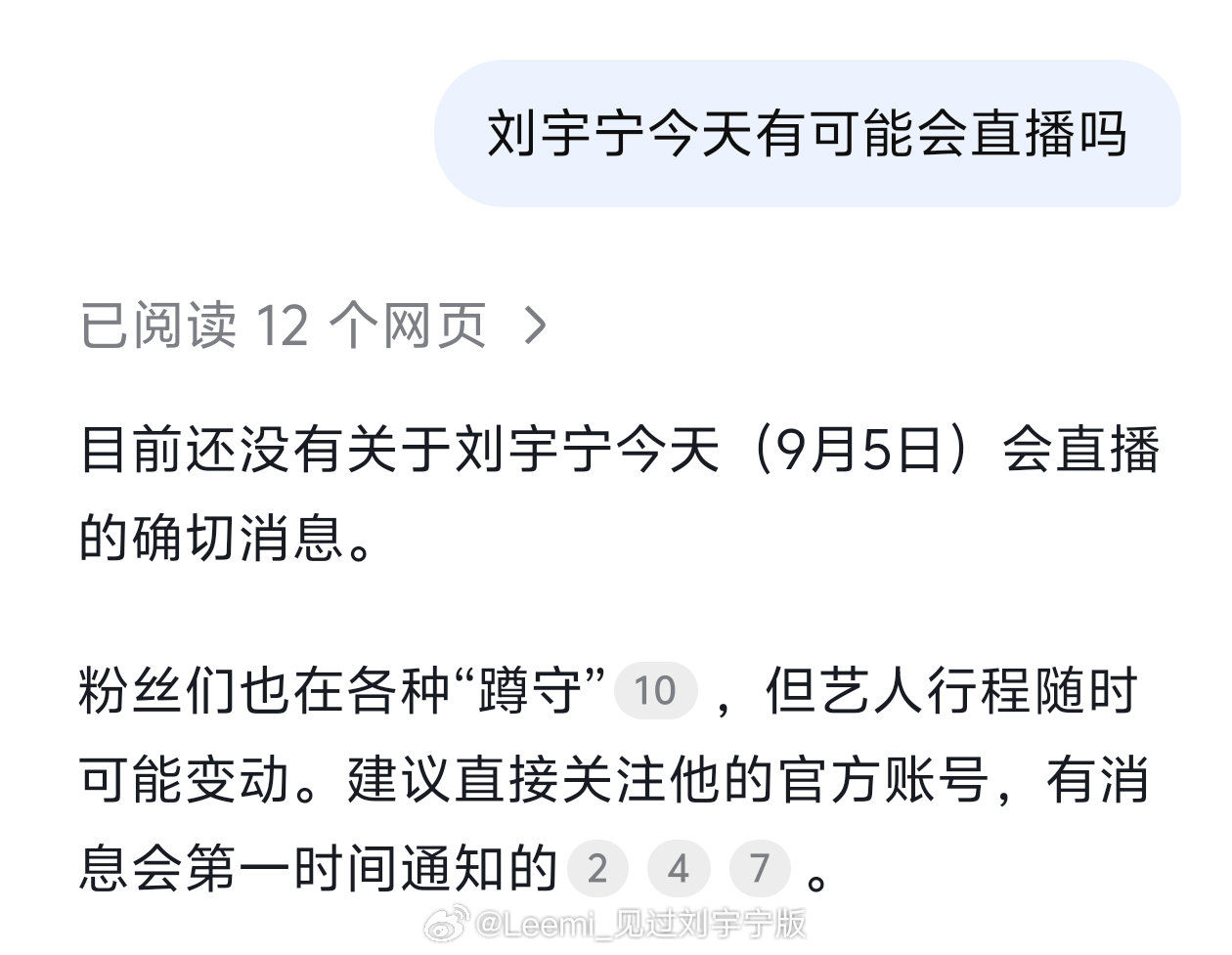 #摩登兄弟[超话]# 我有一个朋友，真的是我的朋友，真的不是我，等刘宇宁直播都开始问deepseek了 ​