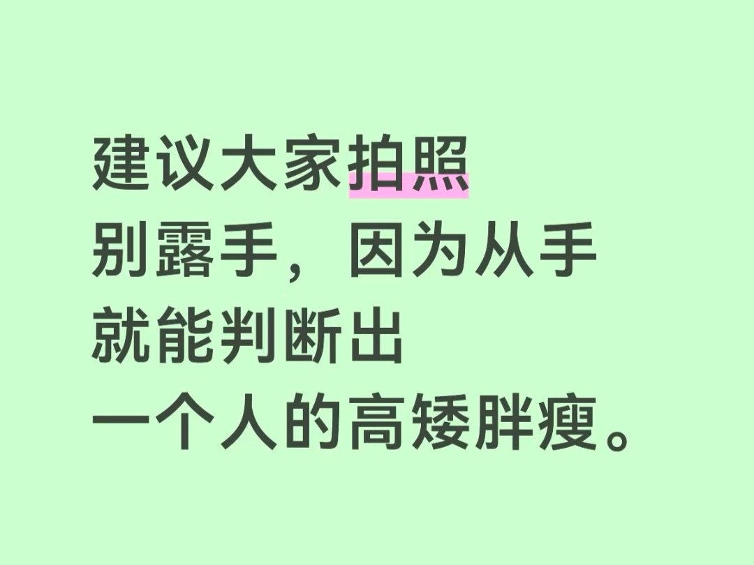 拍照泄露隐私小技巧... ​
