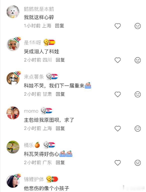 看哭了！克罗地亚出局科瓦西奇当场哭成泪人！  全场三粒进球接连被越位取...