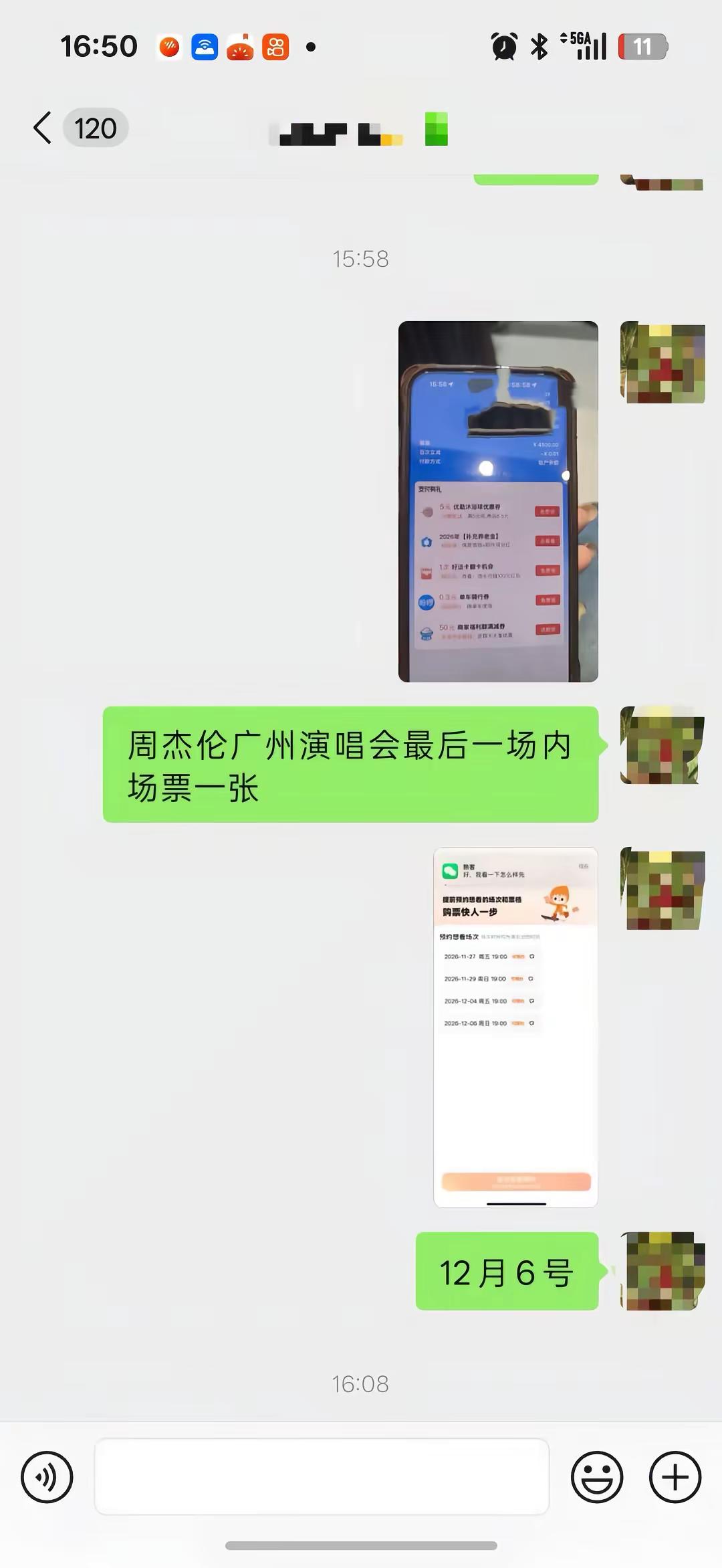 时隔十五年再去看你的演唱会，太难抢了吧