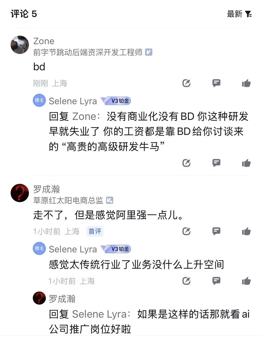 大厂鄙视链，今年又换座位了