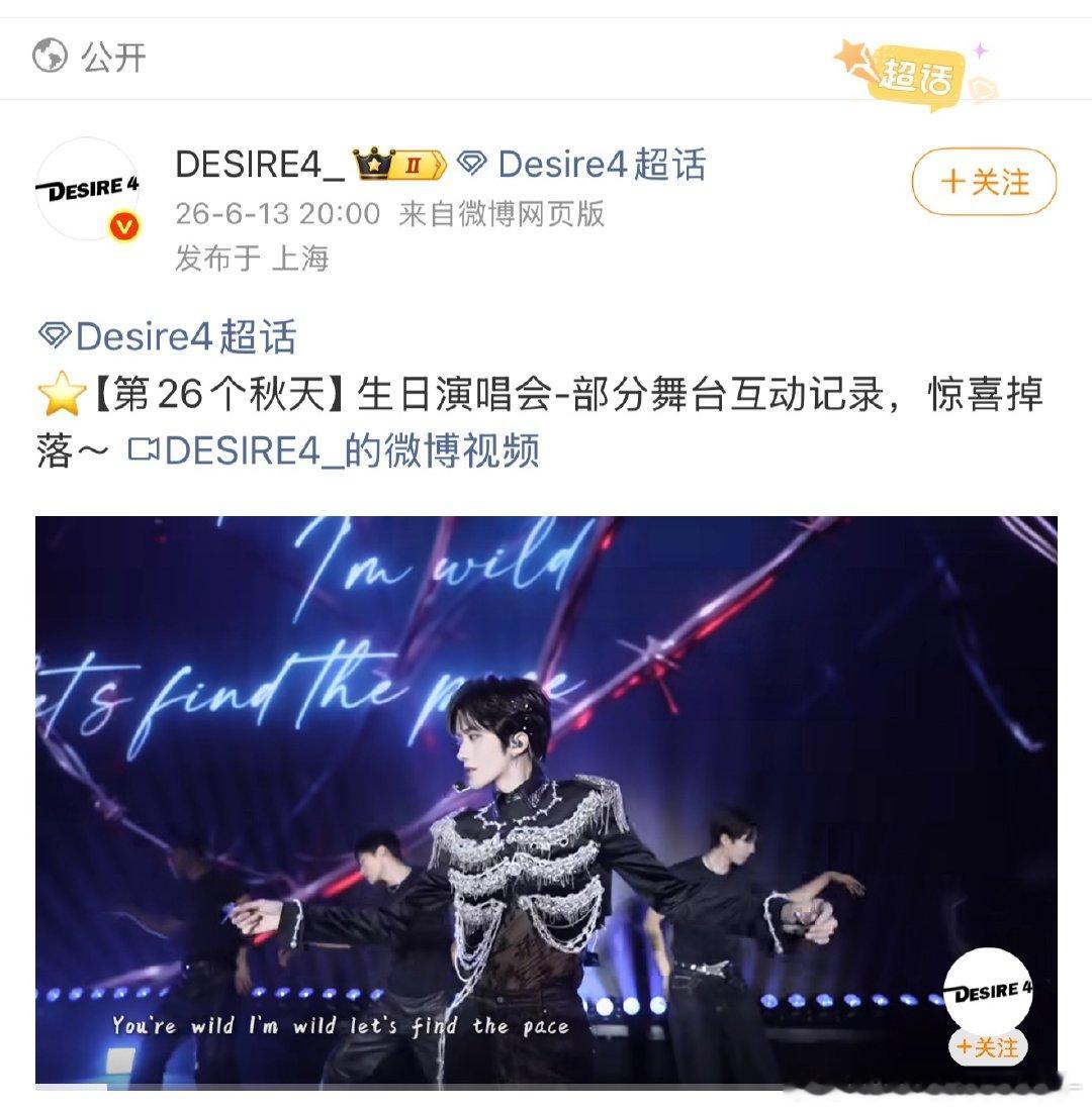 黄星今年生日都快到了 去年生日舞台才放出来 牛逼 ​​​