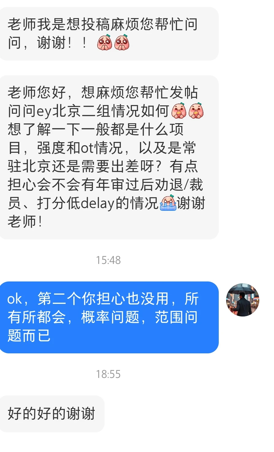 安永北京二组情况如何
