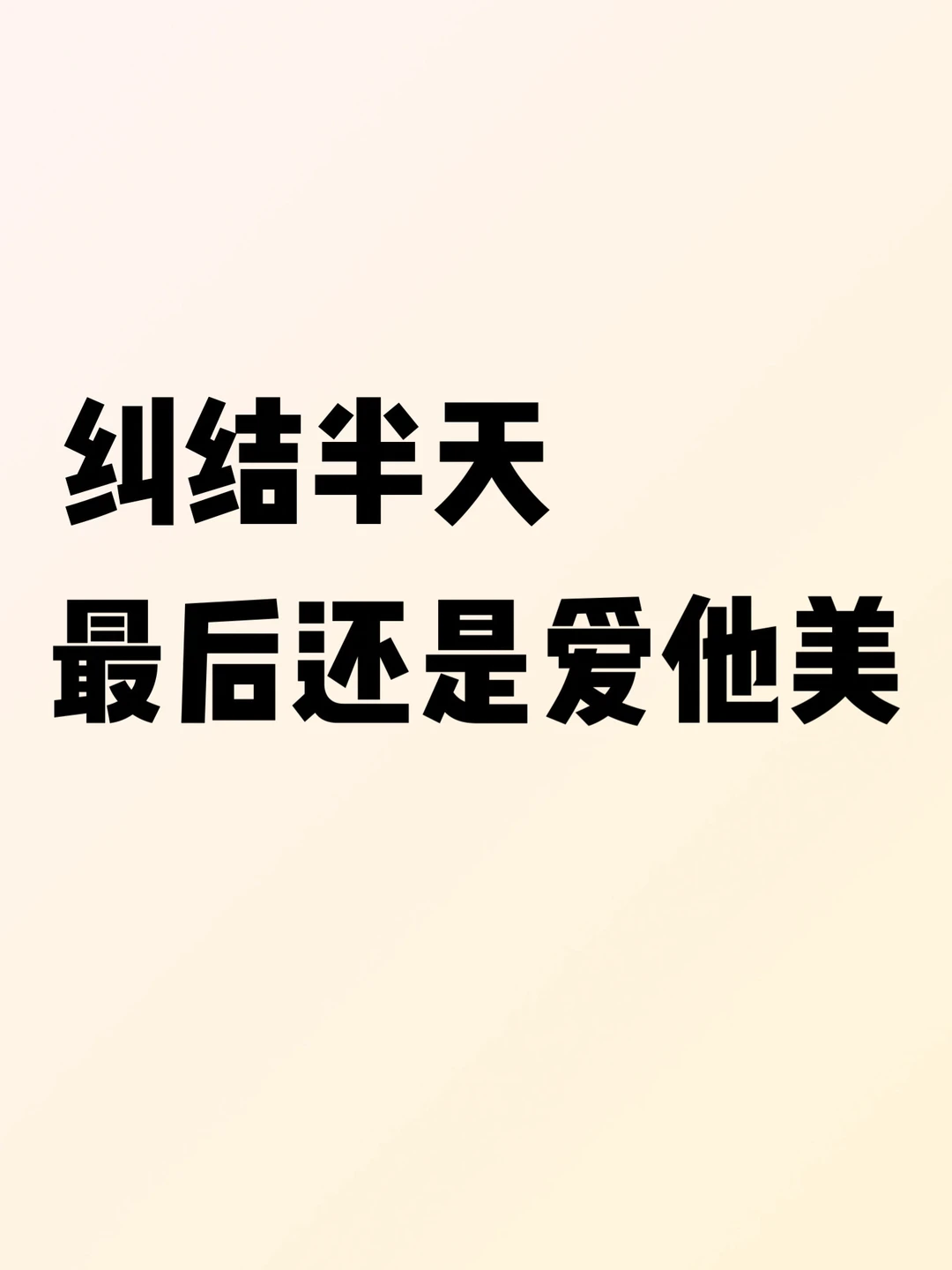 纯奶粉喂养的宝宝后来怎么样了！