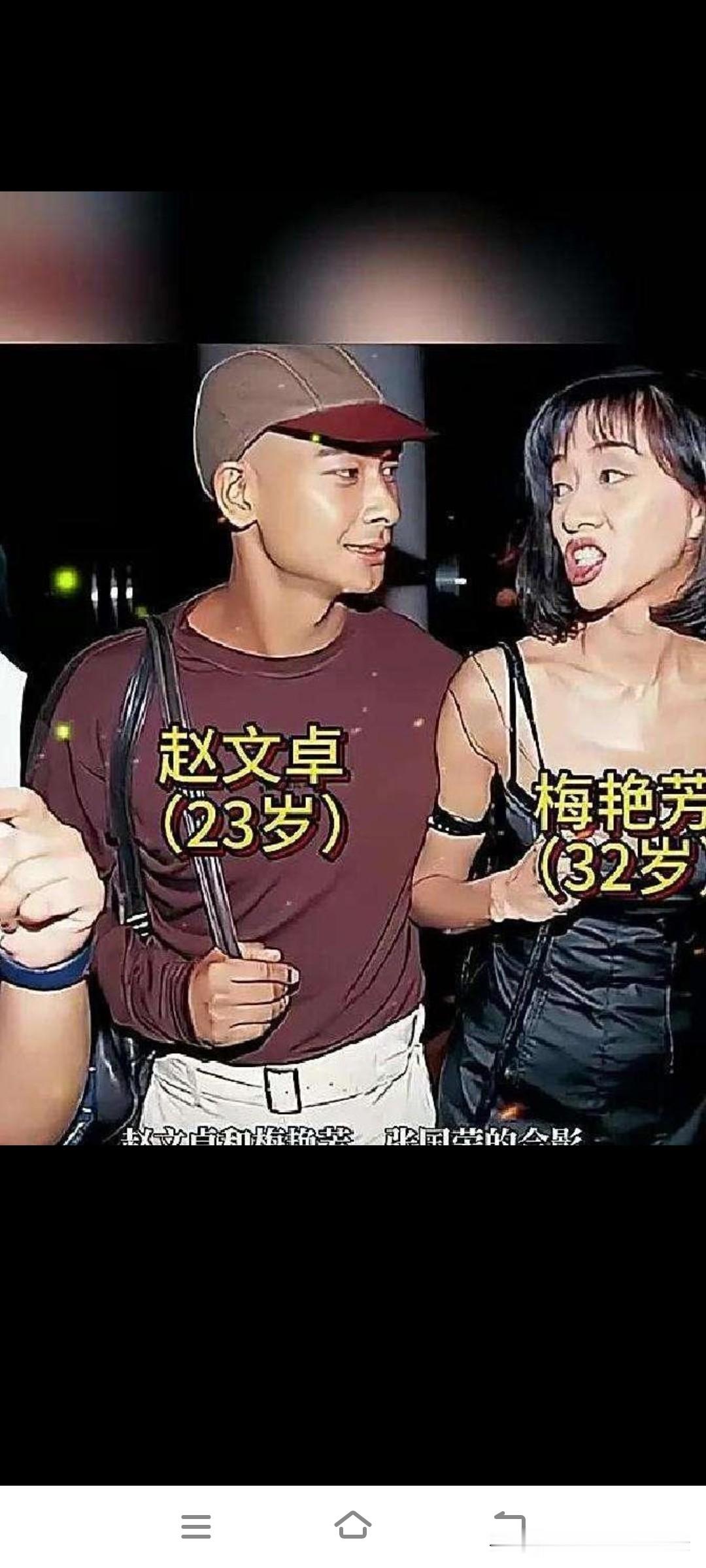 梅艳芳为何不见赵文卓?
梅艳芳，在32岁时，风华正茂，在此时，她结识了23岁的赵文卓。
  当时赵文卓，名不见经传。但是两个人非常相爱。
  流言蜚语不断，让两个人压力重重，最终导致分离。
  梅艳芳得了癌症，骨瘦如柴，赵文卓去看望梅艳芳，梅艳芳不愿意相见，赶走了赵文卓。
  不是不爱，而是爱的