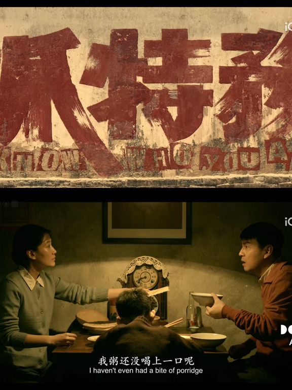 M『26-099』雷佳音胡歌《抓特务》