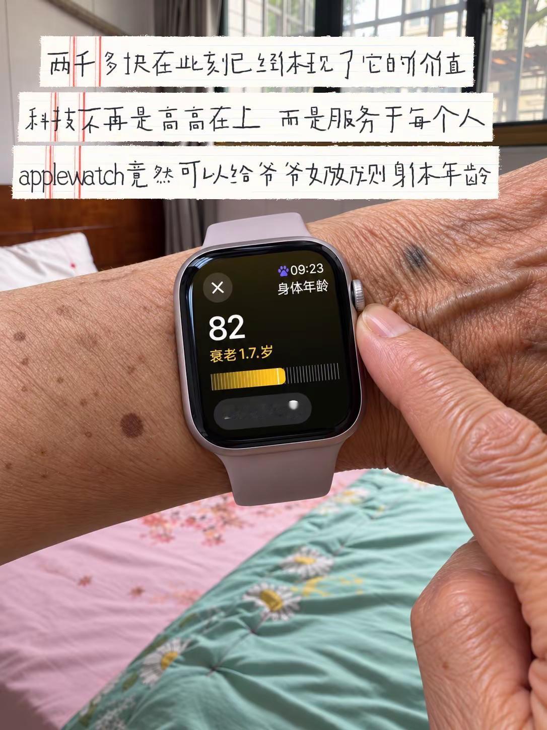 第一次发觉爷爷奶奶的身体需要休息了。applewatch 家人 s12 s11