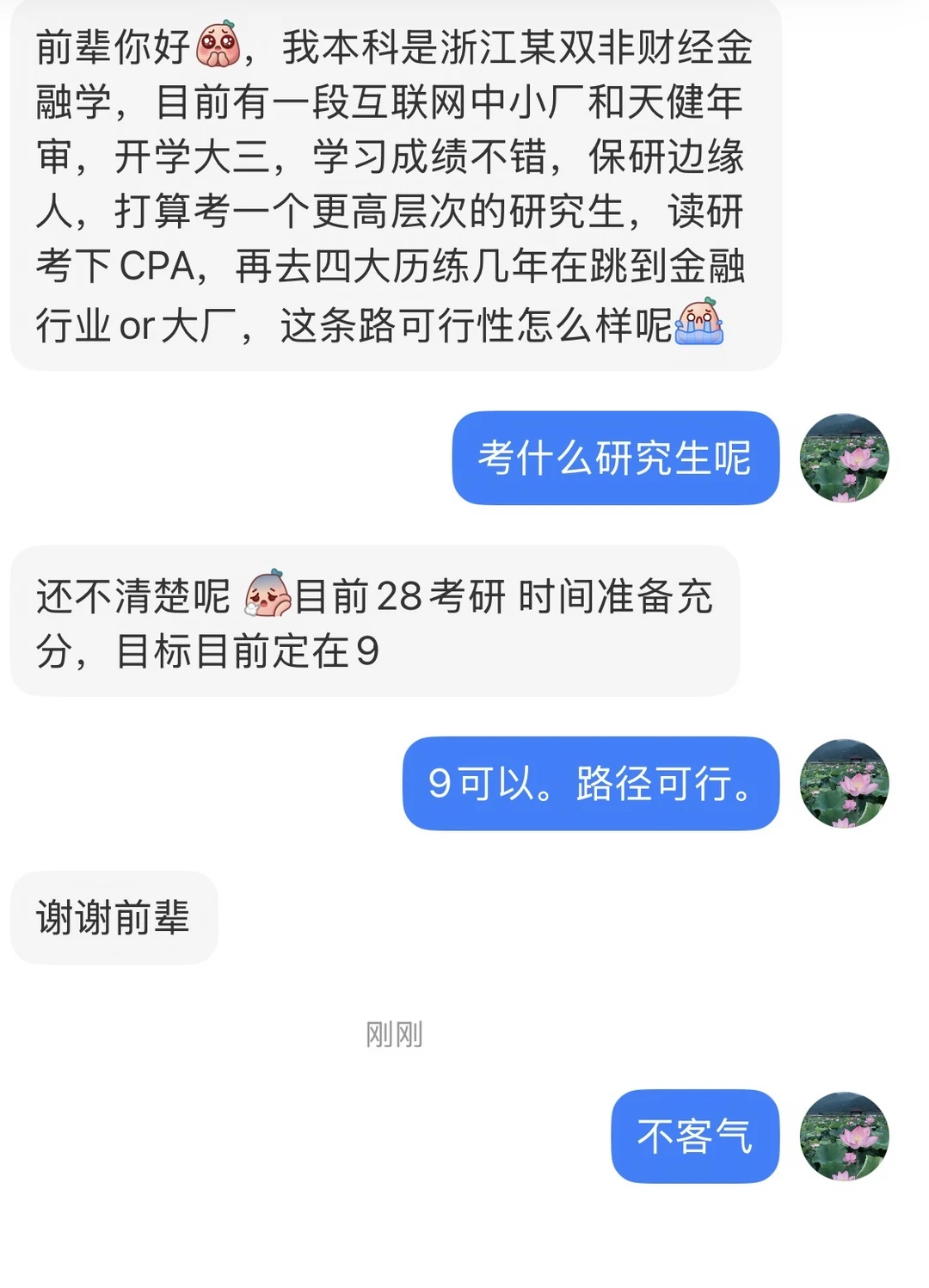 研究生学校要硬核一些