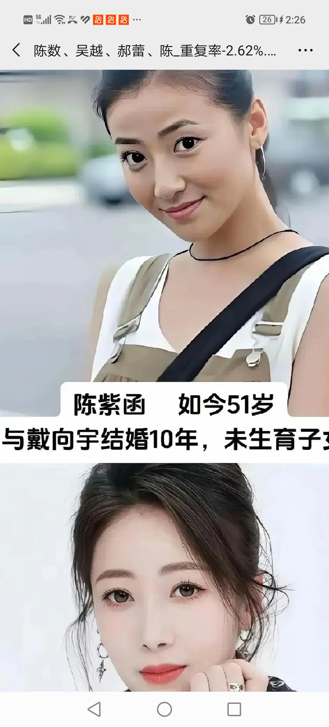 陈数、吴越、郝蕾、陈紫函，四个名字摆一起，先冒出来的竟是她们演过的角色。她们不是同一种路线。陈数的台词，吴越的眼神，郝蕾的爆发，陈紫函的灵气，观众多少都能对上号。戏外，四个人也没活成同一个模板。有人把时间交给剧组，有人把日子藏得很深。
感情、婚姻、孩子，常被拿来盘问女演员。在她们身上，这些话题没有统