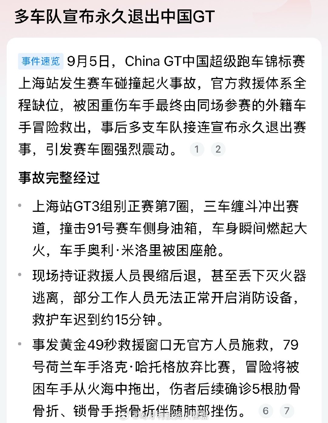 我们的“临时合同工”，
现在全世界都知道了。  ​