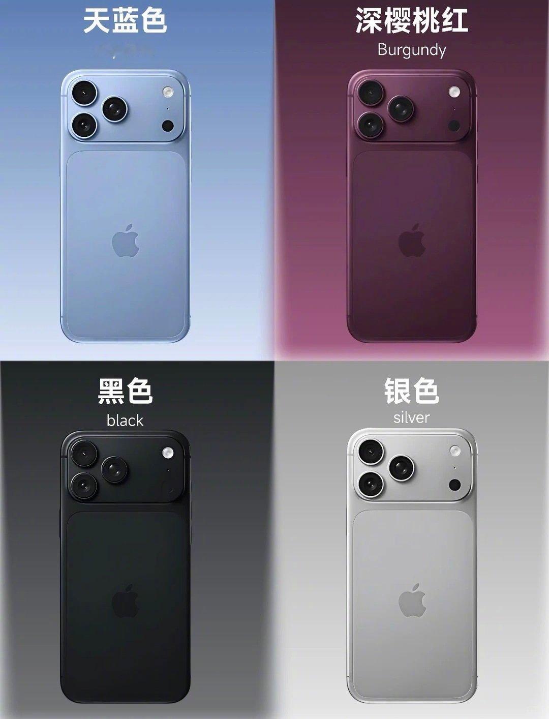 #苹果发布会# 采访一下喜欢哪个颜色，老规矩到时候安排送给你们一台iPhone 18 Pro Max  …….. ​