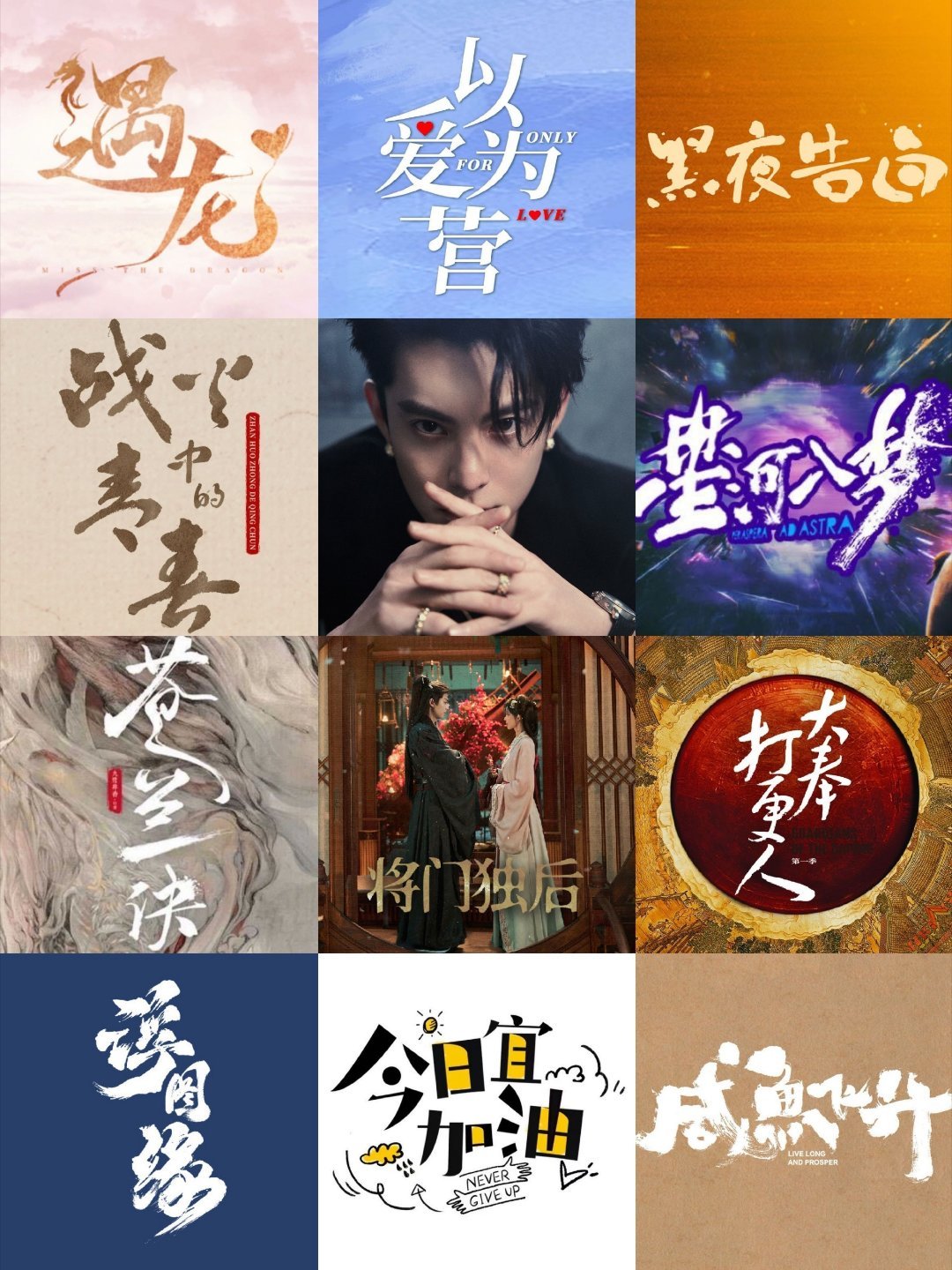 如果你们希望《将门独后》播的好，建议:
1.把豆瓣和站内简介更改为招商大会的正确顺序
2.各平台宣传文案带上角色名
3.各平台头像简洁明了，审美要好，参考其它剧的头像
4.保障男主的戏份和高光
5.不要偷番，不要给女主和配角乱加戏，观众爱看谁你们心里应该清楚
 ​
