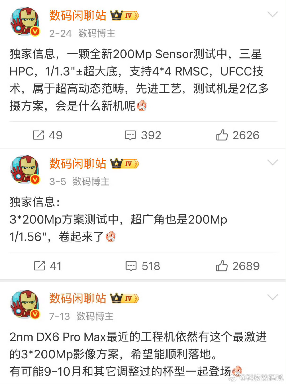 今年影像卷到飞了
OPPO Find X10 Pro Max要用三颗2亿像素主摄？？？
So Crazy ​