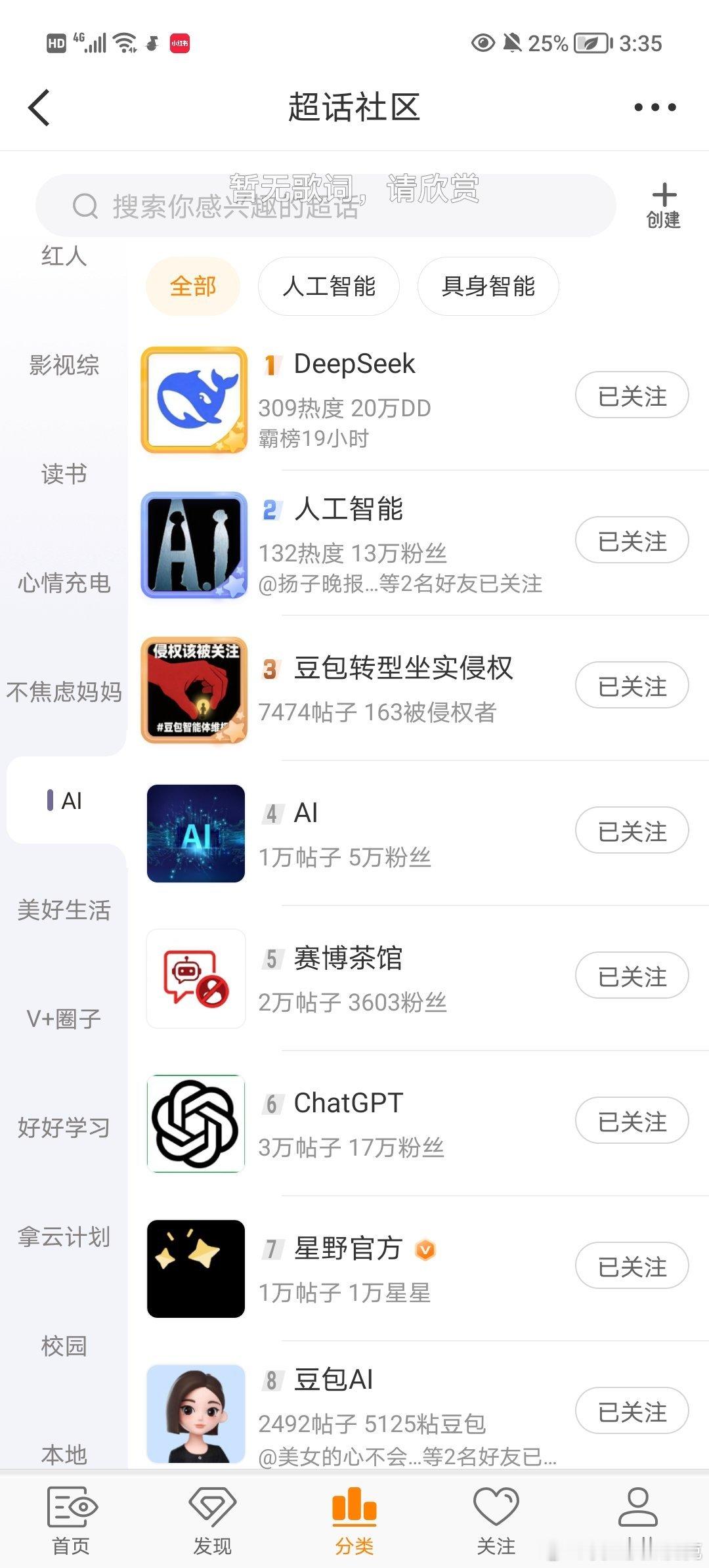 #豆包转型坐实侵权[超话]# 大家加油！！ ​