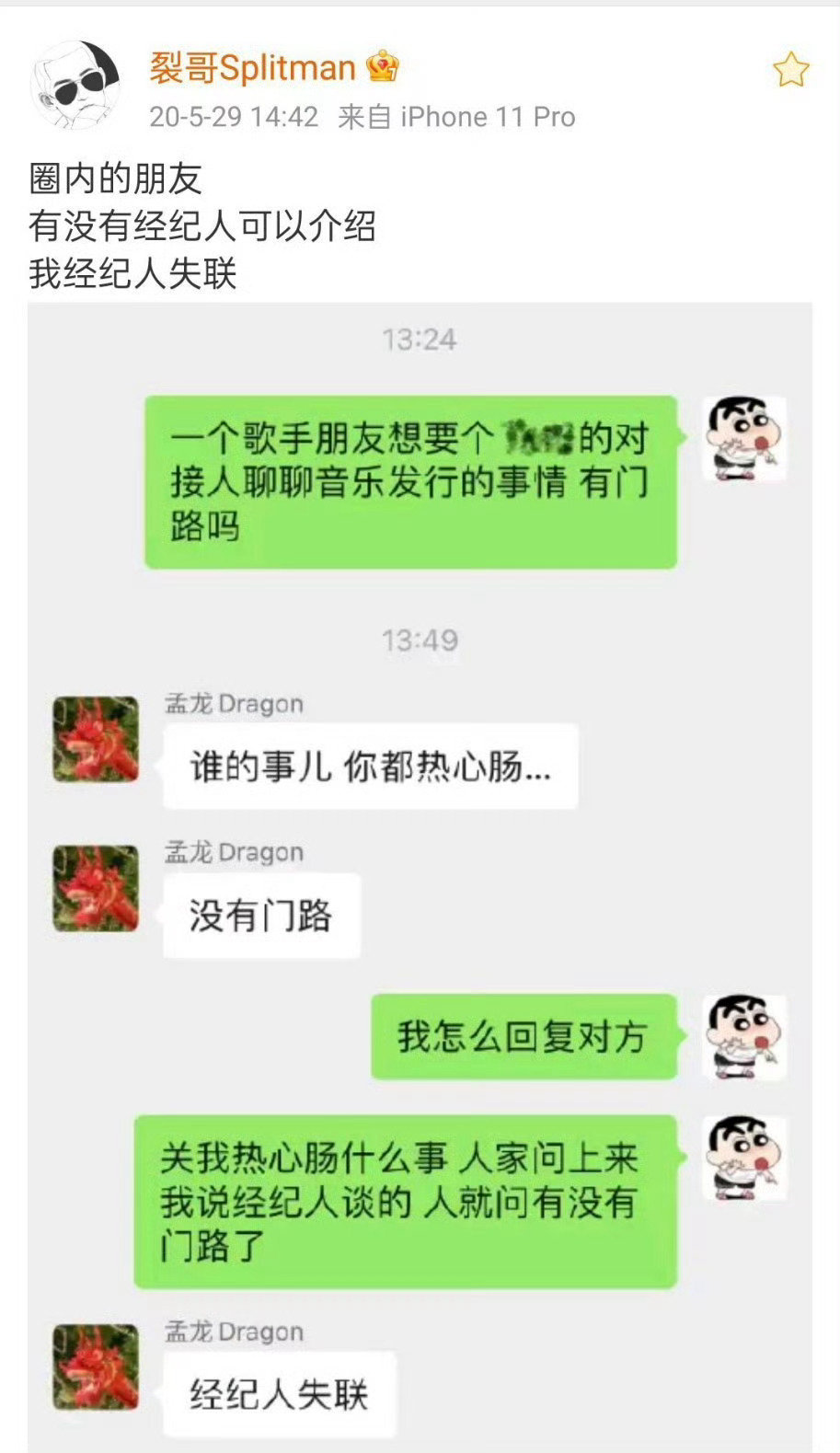 #苏醒我不会把甲方介绍给朋友#没有介绍过吗？真的没有吗？[思考]还是介绍过，然后发生了一些想让人《再见朋友》的事情，圣母当多了终于吸取教训了，决定以后不介绍了[吃瓜]
你最好是真的不介绍，不要像“不录vcr”一样儿戏[吃瓜][笑cry] ​