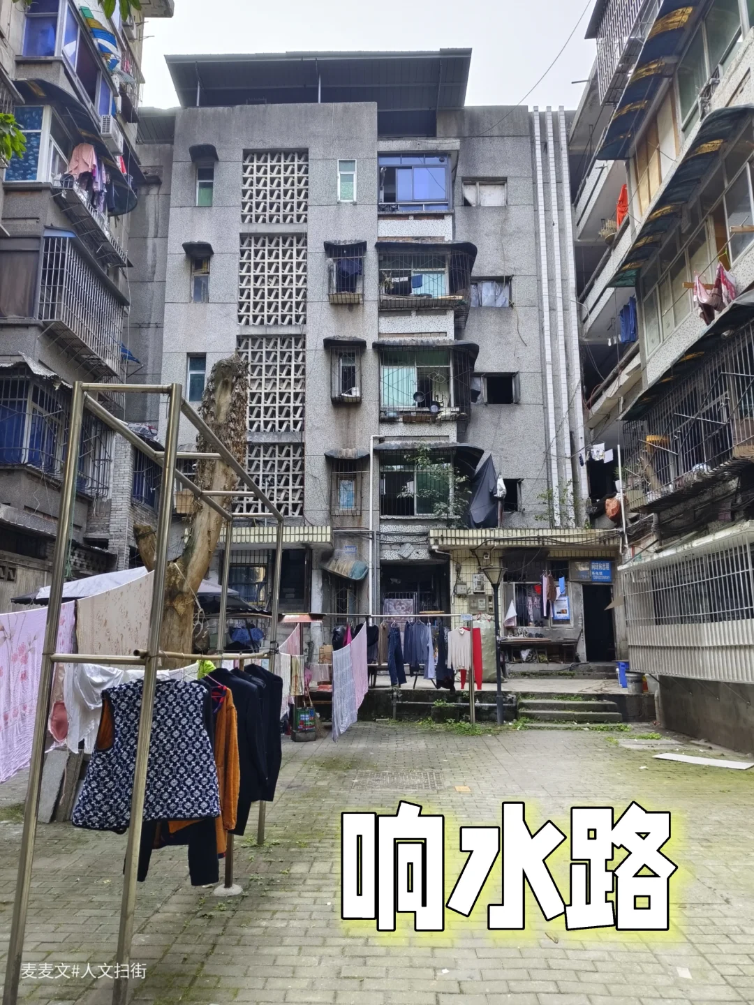 【南岸】南坪商圈的记忆密码～响水路