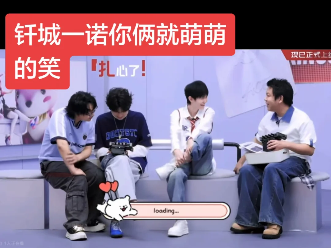 钎城一诺你俩就这样萌萌的笑