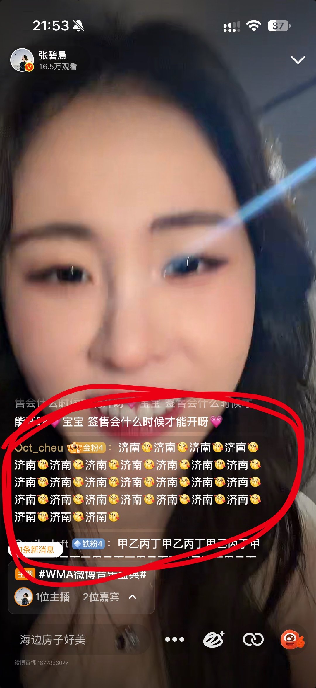 #张碧晨[超话]#  弹幕×2(疯狂发弹幕 最后一个姐姐没看到 所以什么时候再跳舞🕺​