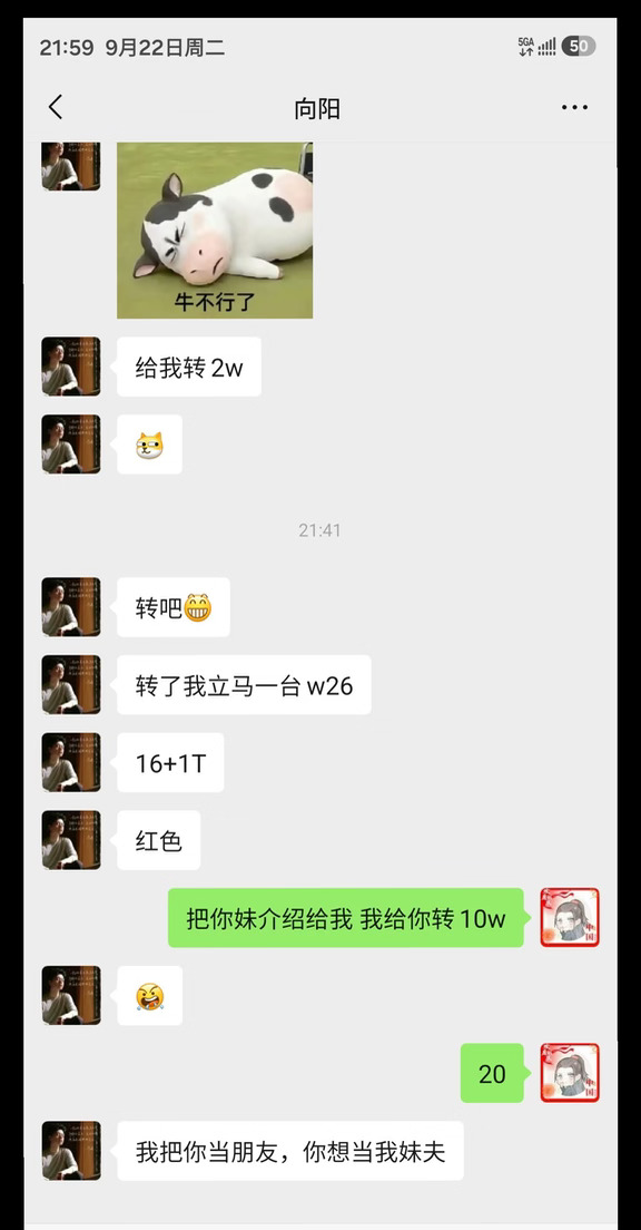 朋友找我借2w 我借给他 他怎么不太高兴！