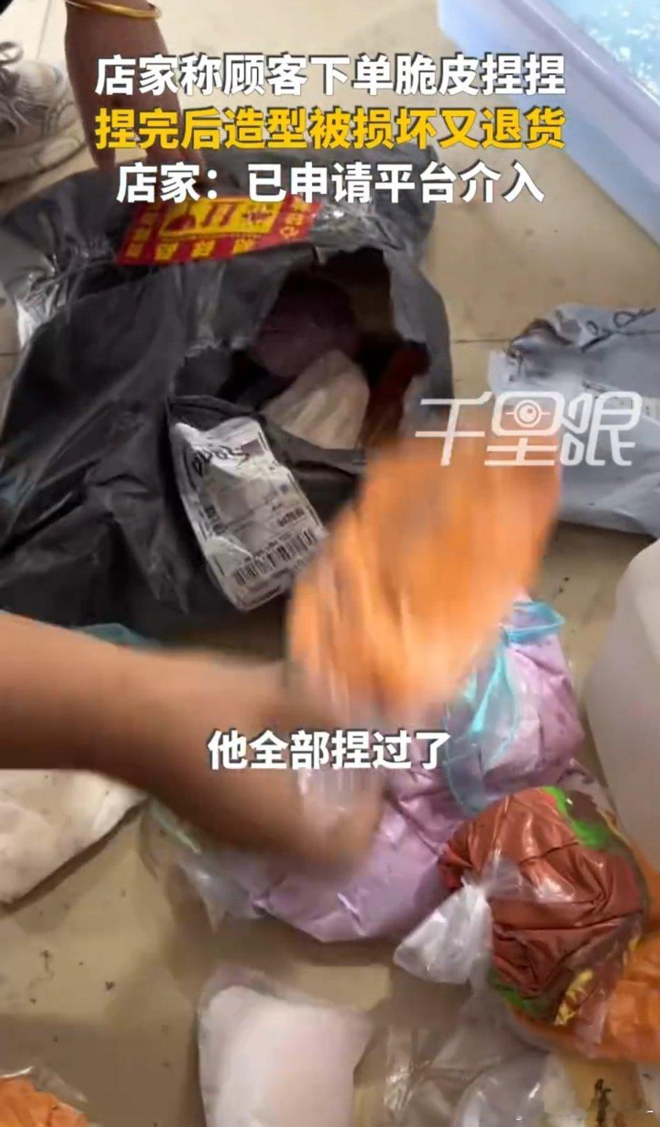 平台别装死，麻溜处理 ​