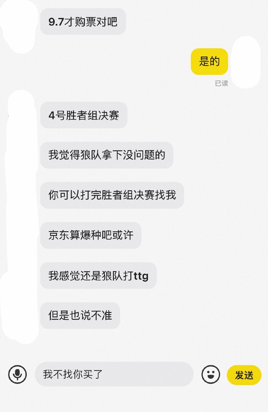 我不清楚的。 ​