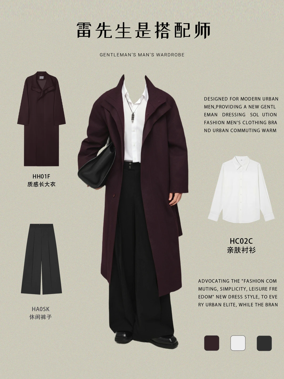 别总穿黑灰了！今年春天男生的白月光风衣