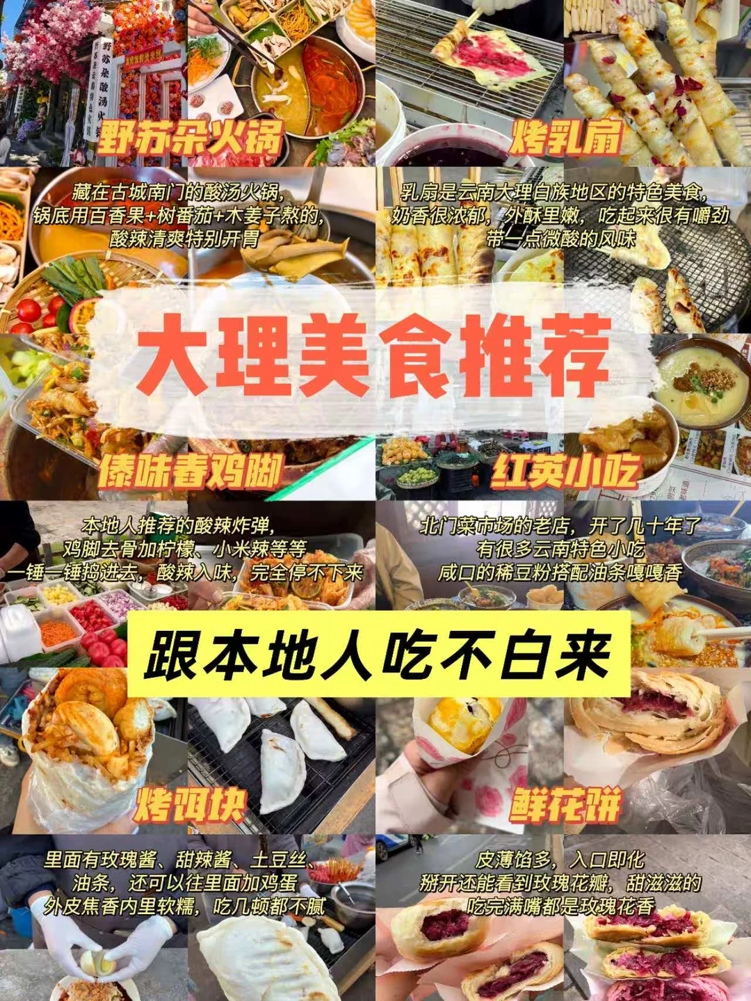 大馋丫头来大理就这样吃！！