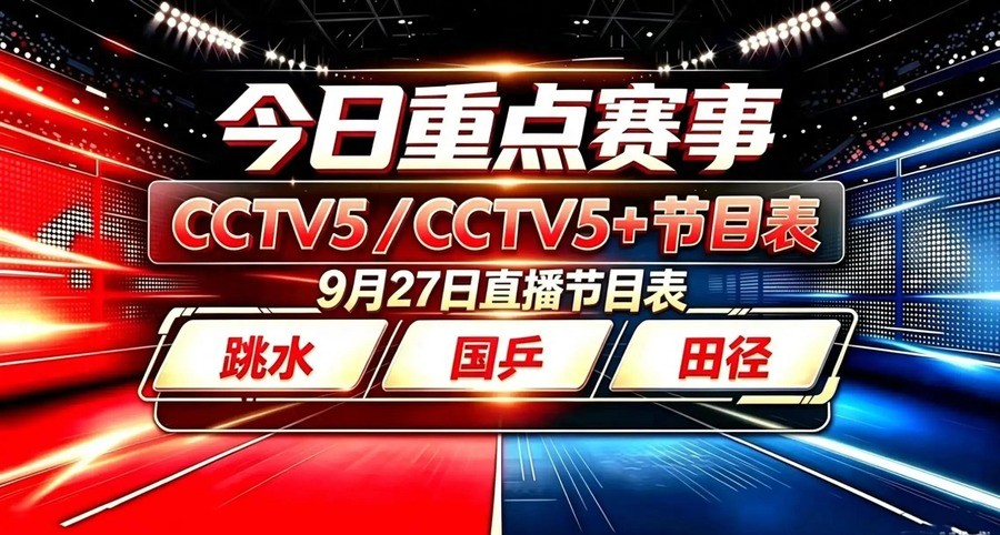 国乒混双4比0爆冷夺冠背后每局只差2分王楚钦带伤打完，吴艳妮100米栏摘铜哭诉战胜1000天前自己，央视直播时间可能顺延别错过
林诗栋和蒯曼以4比0战胜王楚钦和孙颖莎，四局比分11比9、13比11、11比9、11比9。大比分看着像碾压，拆开每一局都打到9平、11平附近。第四局王楚钦和孙颖莎一度8比2