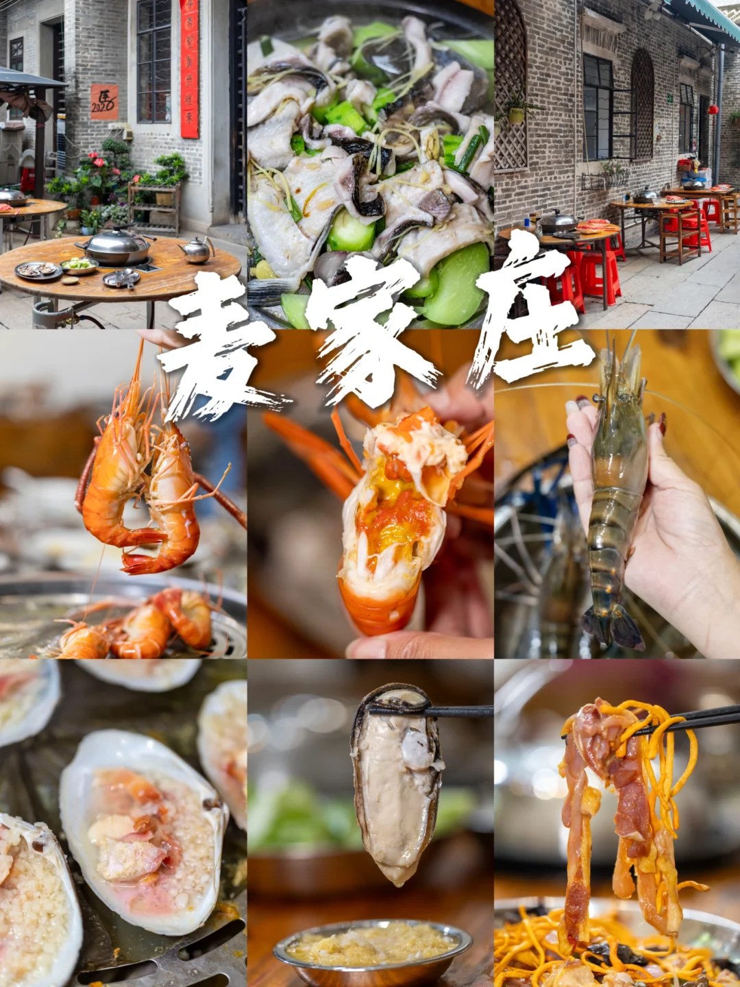 顺德百年民国老宅里，藏着最鲜的桑拿菜！ 谁懂啊！在广州隔壁的顺德陈村...