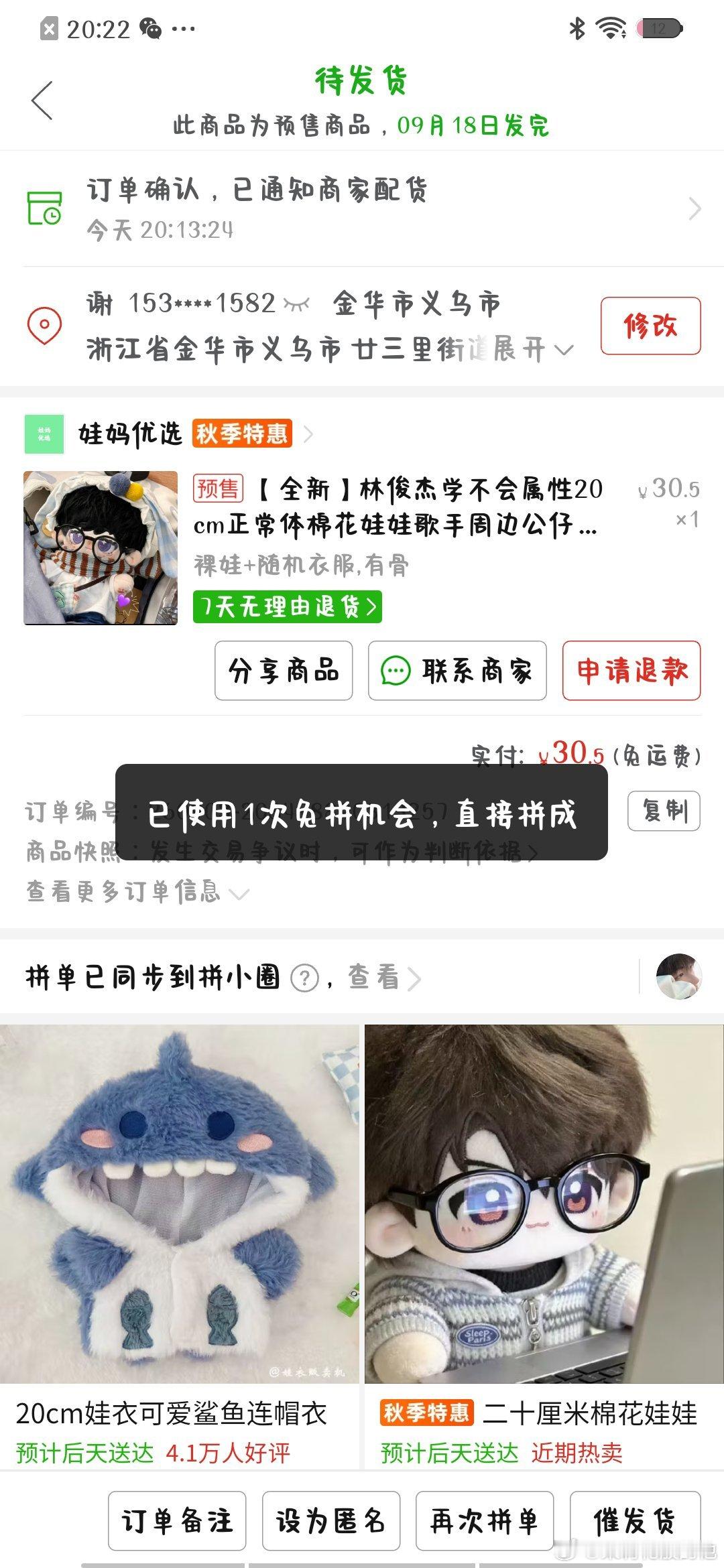 #林俊杰[超话]#想问问各位JM们，林俊杰属性的娃娃分正版和盗版吗，如果分的话那我这个是不是正的啊，不是的话正的店铺有哪些？能不能告诉我 ​