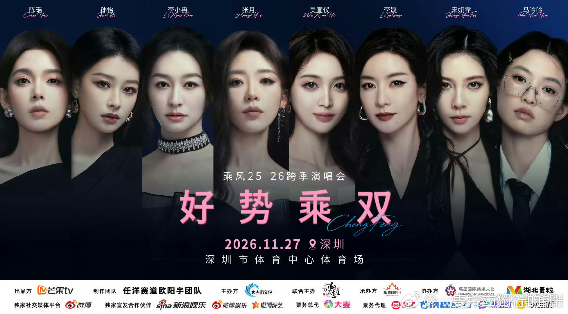 李晟官宣好势乘双演唱会啦
一直很喜欢她在乘风里的舞台，感染力超强，唱功稳稳的，坐等现场开唱✨

#李晟官宣好势乘双演唱会# ​