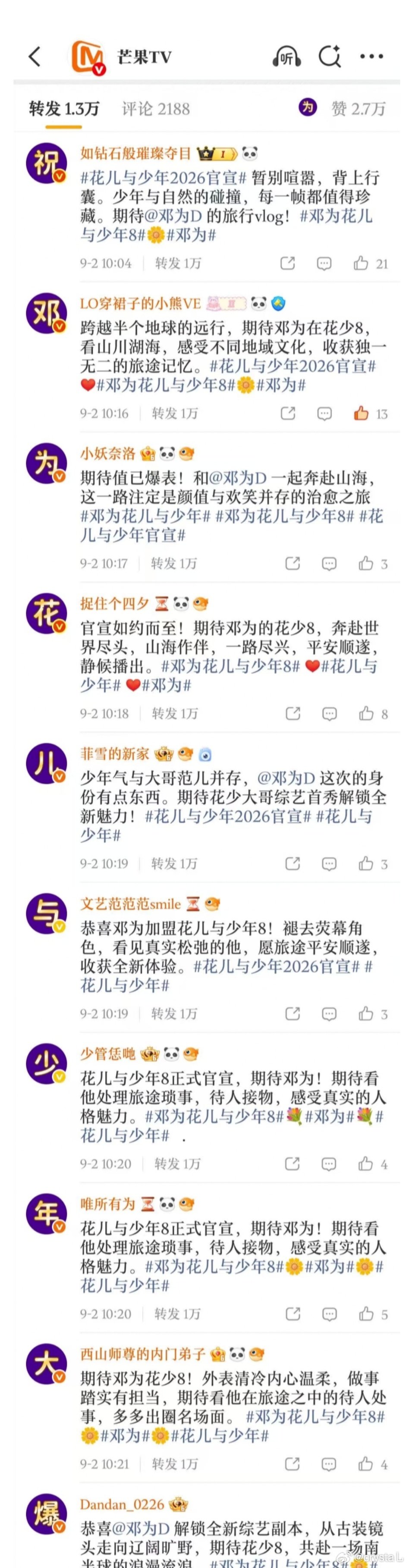好感动[泪奔]，还是我们DM给力[打call]。
自称官方的影子都没有[允悲]！ ​