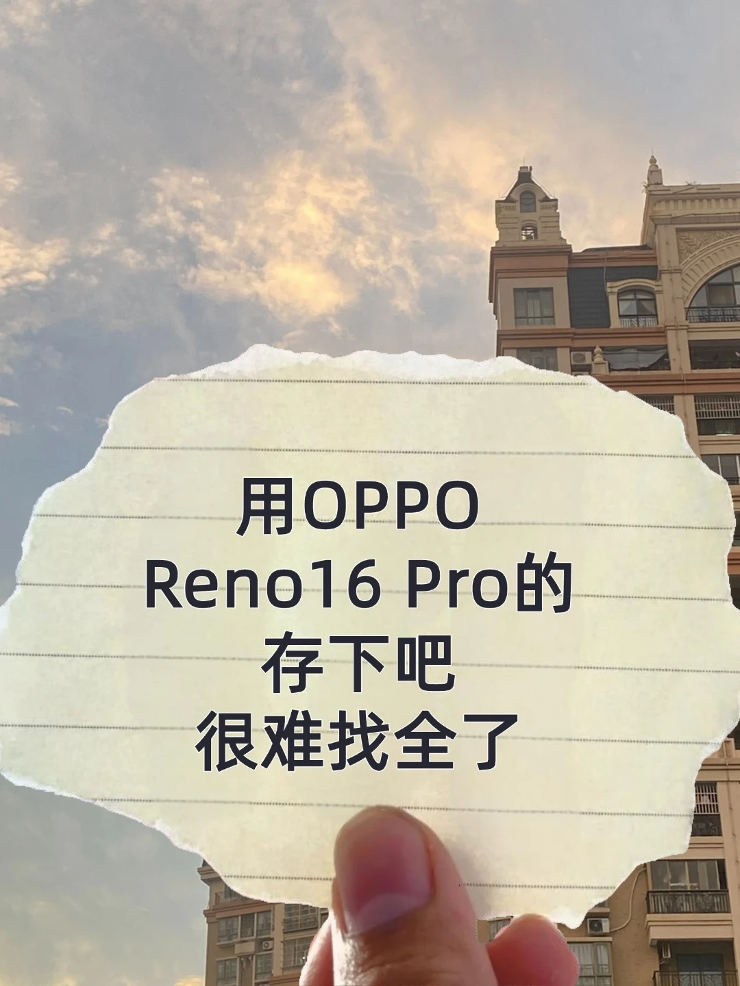 OPPO Reno16 Pro 39 个超神隐藏功能来袭！