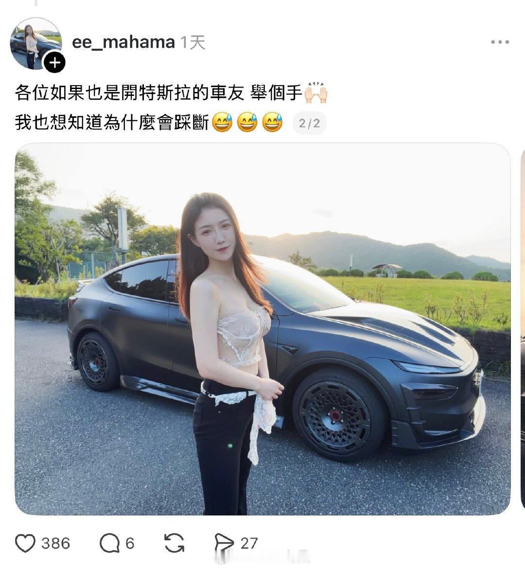 不是给特斯拉洗，有点常识的都知道，油门踩断属于触发保护机制。。。[允悲] ​