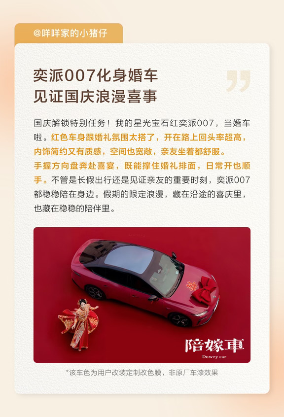 秋天的快乐，当然是开着爱车自驾游